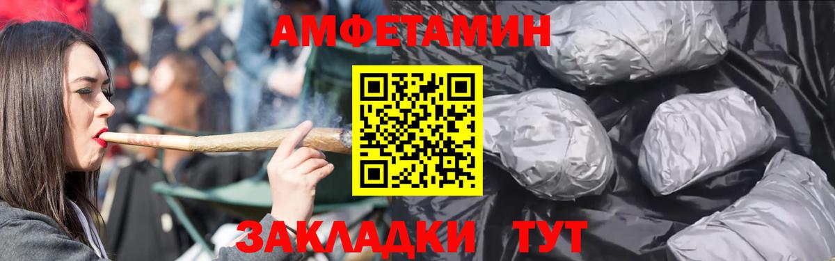 АМФ VHQ Ефремов