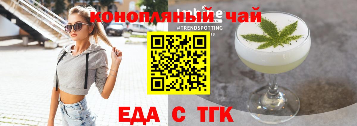 Печенье с ТГК марихуана  Вход с VPN  Ефремов 