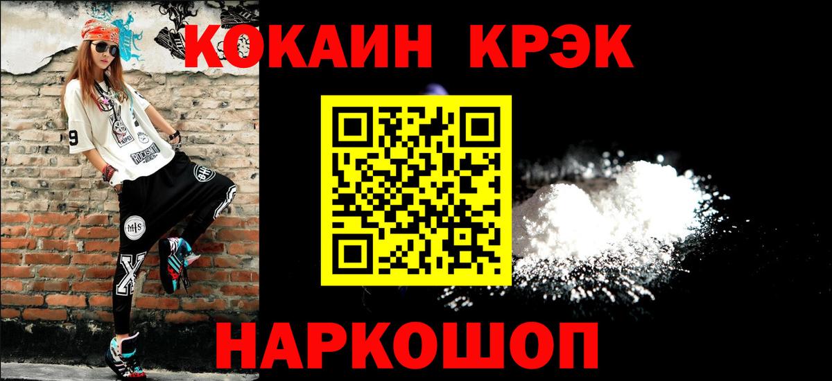COCAIN Боливия Ефремов