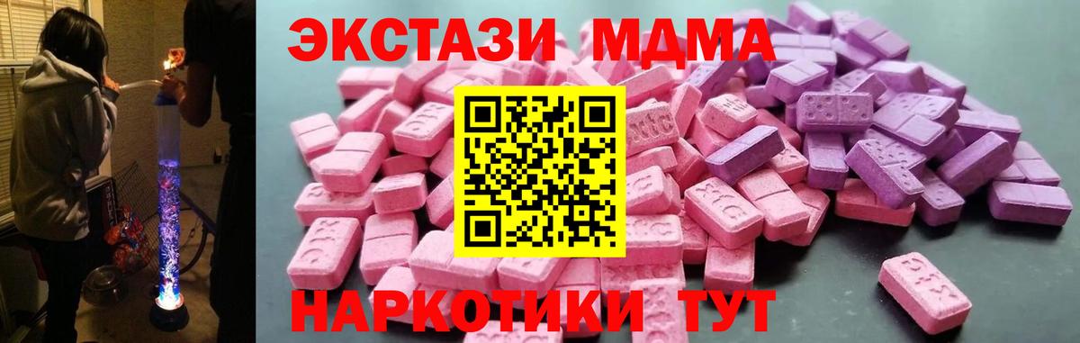 Ефремов  Экстази  наркотики  Ecstasy DUBAI  Вход с VPN 