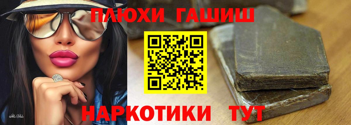 Гашиш гашик  Вход с VPN  Ефремов  ГАШ гарик 