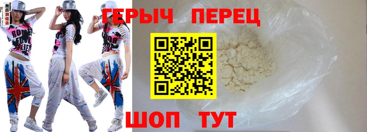ГЕРОИН гречка Ефремов