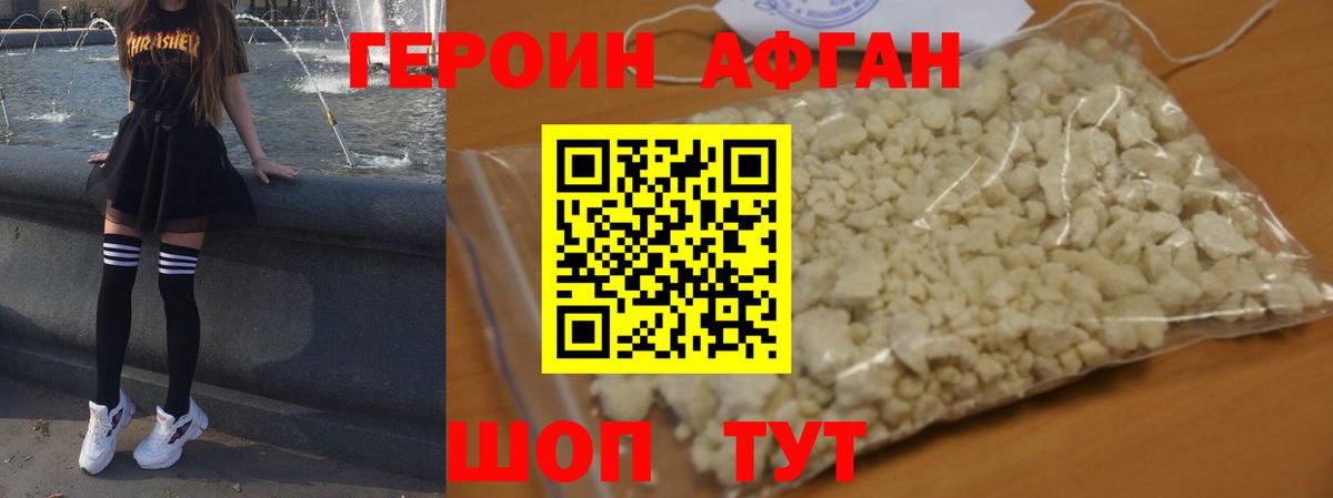Ефремов  ГЕРОИН герыч  Вход с VPN 