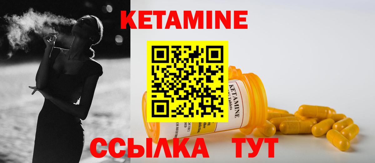 КЕТАМИН VHQ  Кетамин ketamine  Вход с VPN  Ефремов 
