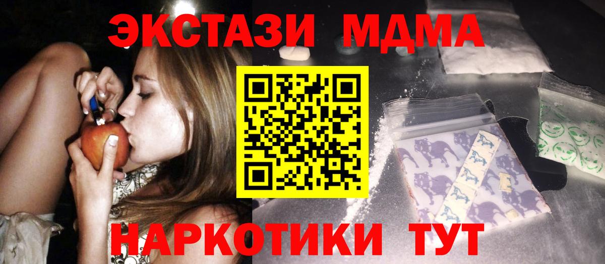 МДМА  МДМА кристаллы  Вход с VPN  Ефремов  MDMA Molly 