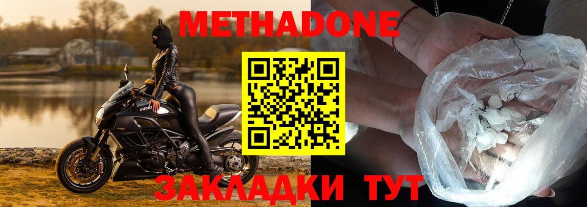 Метадон methadone  Вход с VPN  Ефремов 