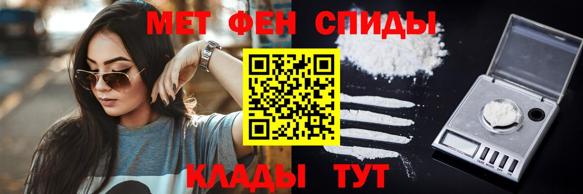 МЕТАМФЕТАМИН кристалл Ефремов