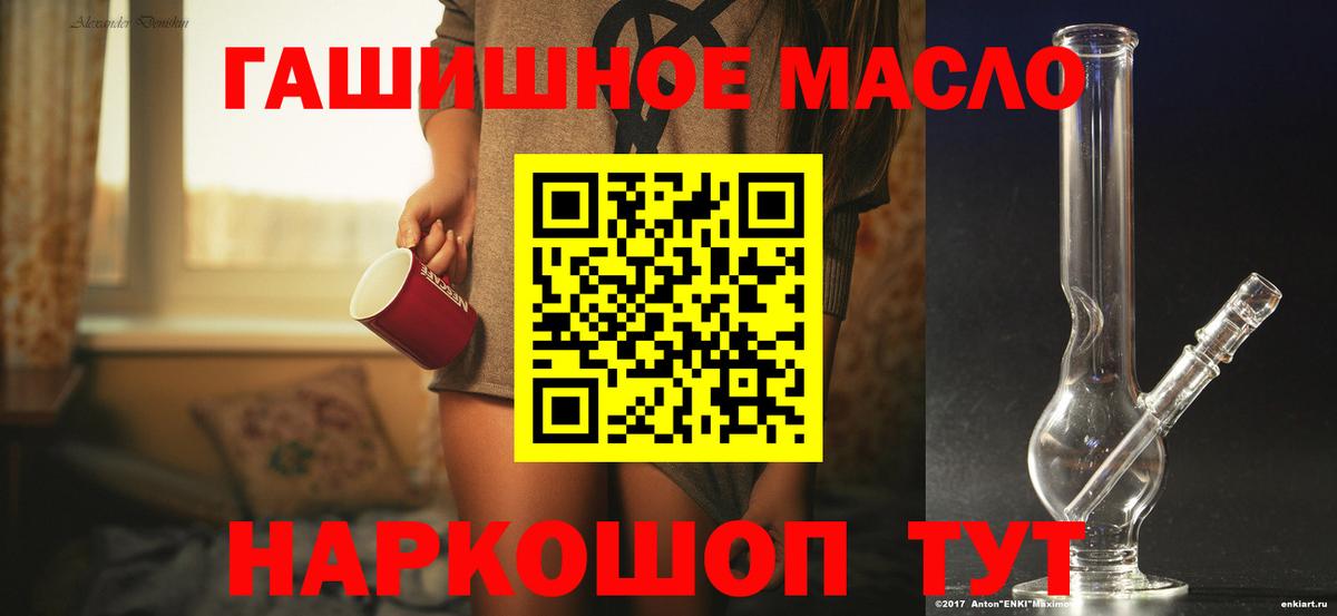 Ефремов  ТГК гашишное масло  Вход с VPN 
